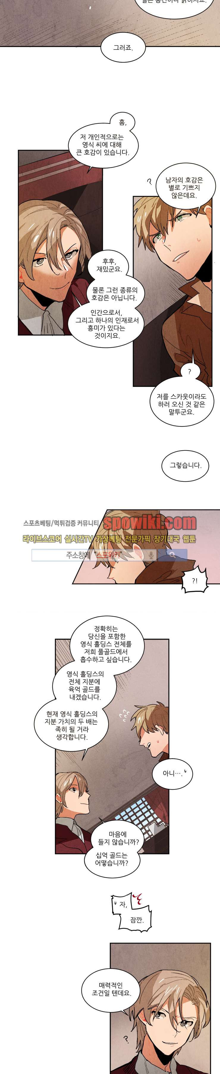 Ernak Ch.51 p4
