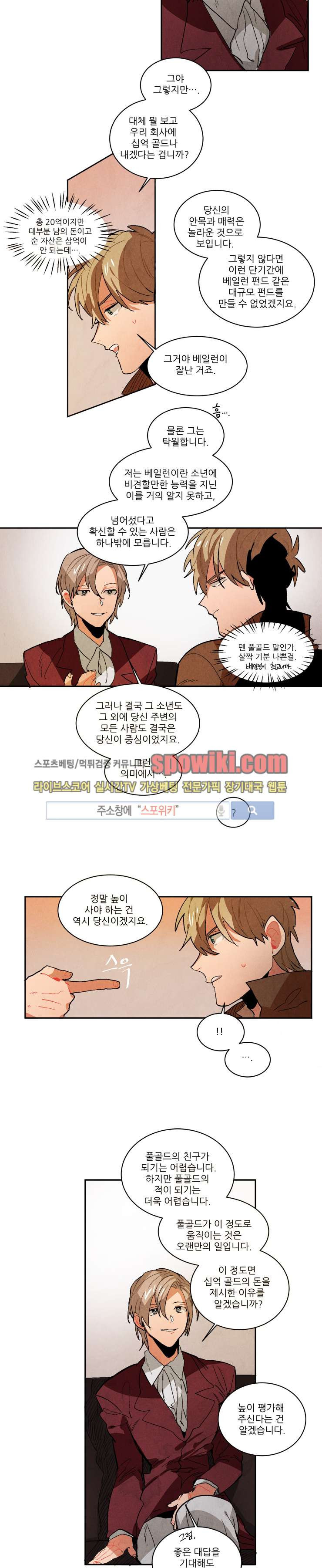 Ernak Ch.51 p5