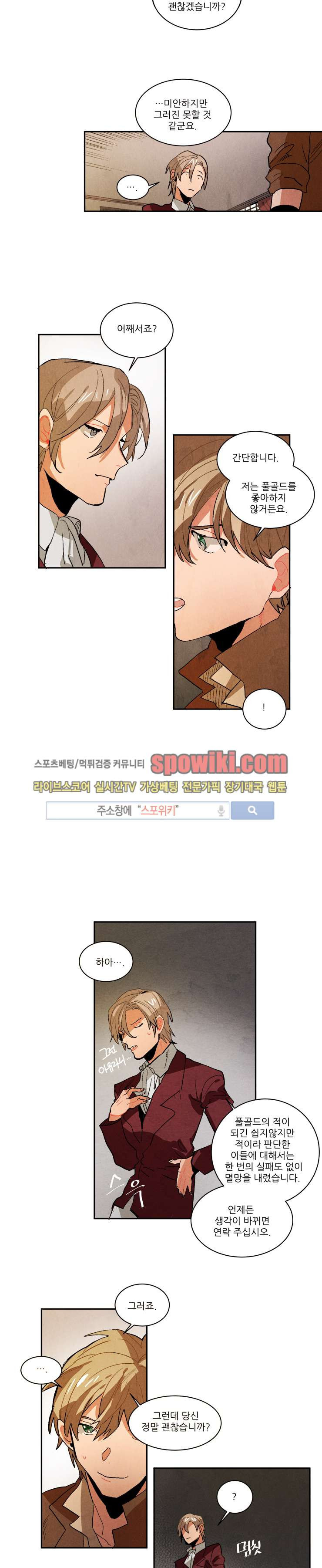 Ernak Ch.51 p6