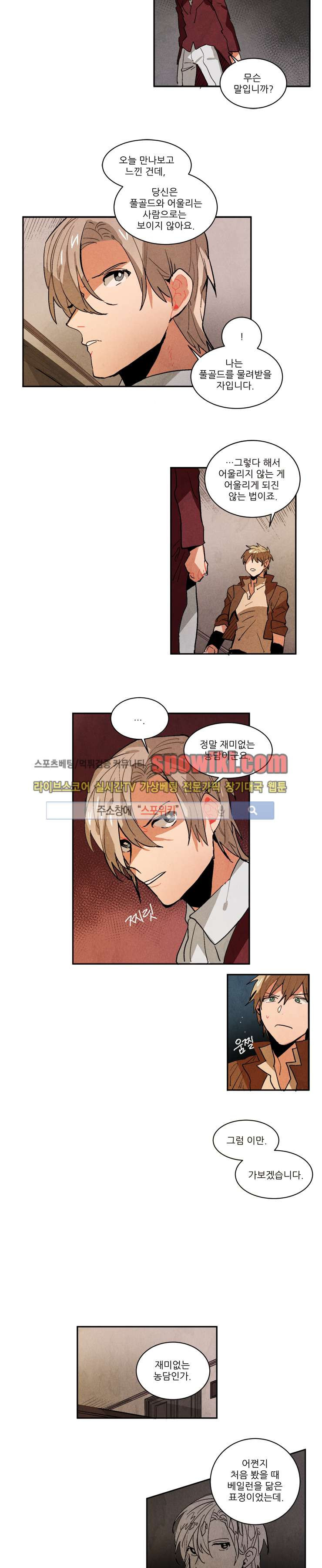 Ernak Ch.51 p7
