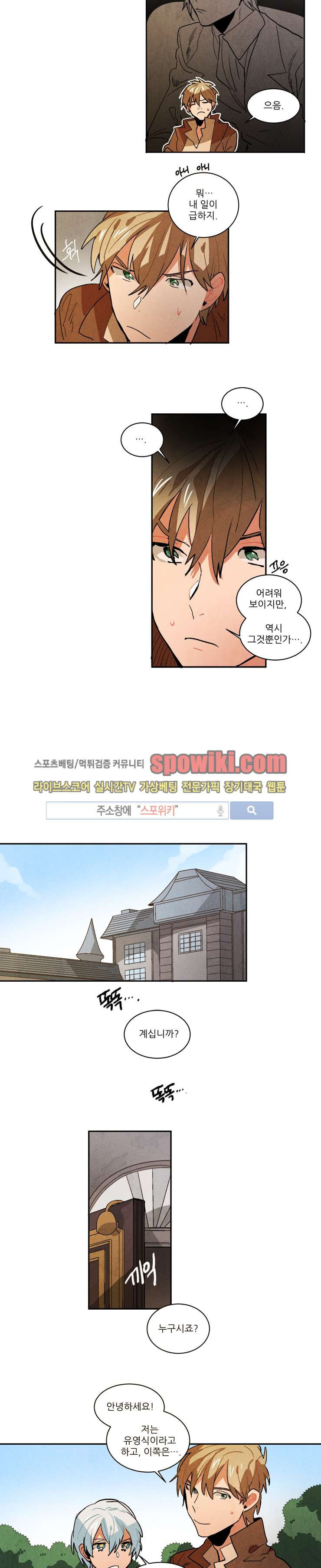 Ernak Ch.51 p8
