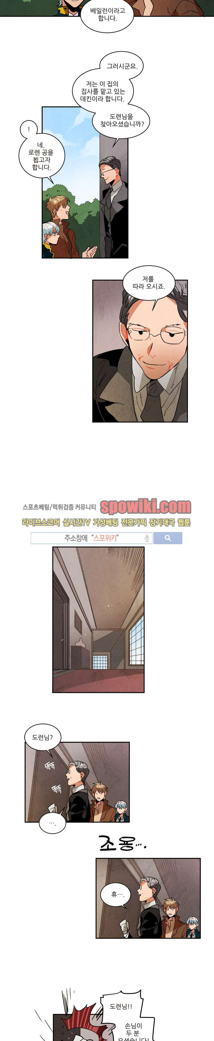 Ernak Ch.51 p9