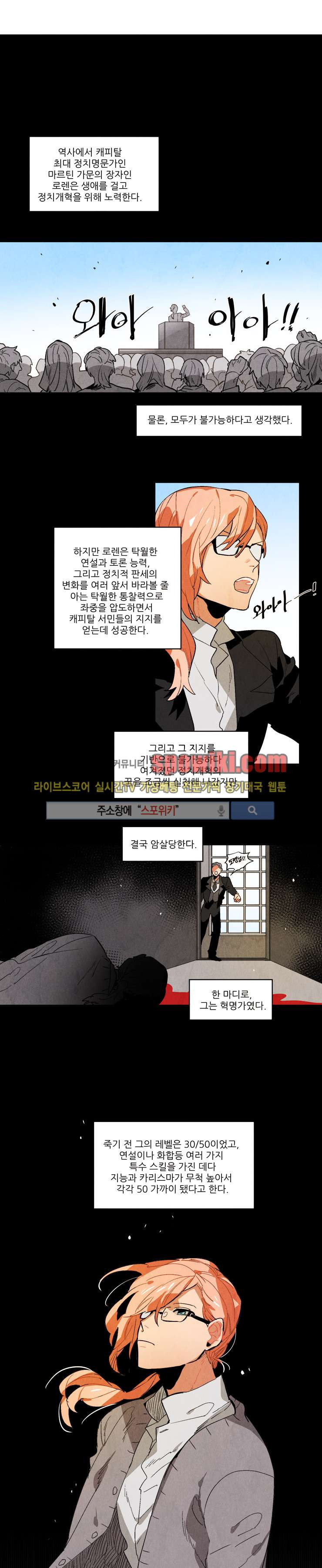 Ernak Ch.52 p1
