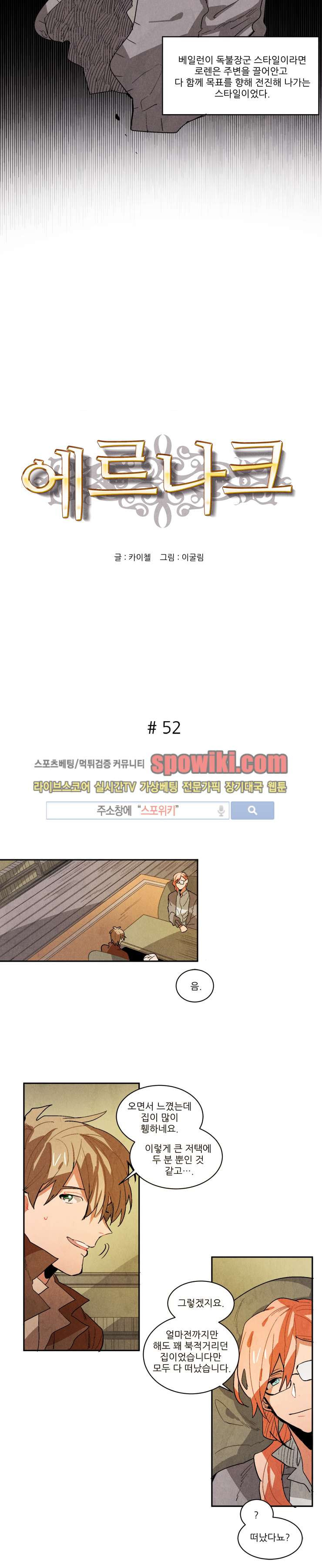 Ernak Ch.52 p2