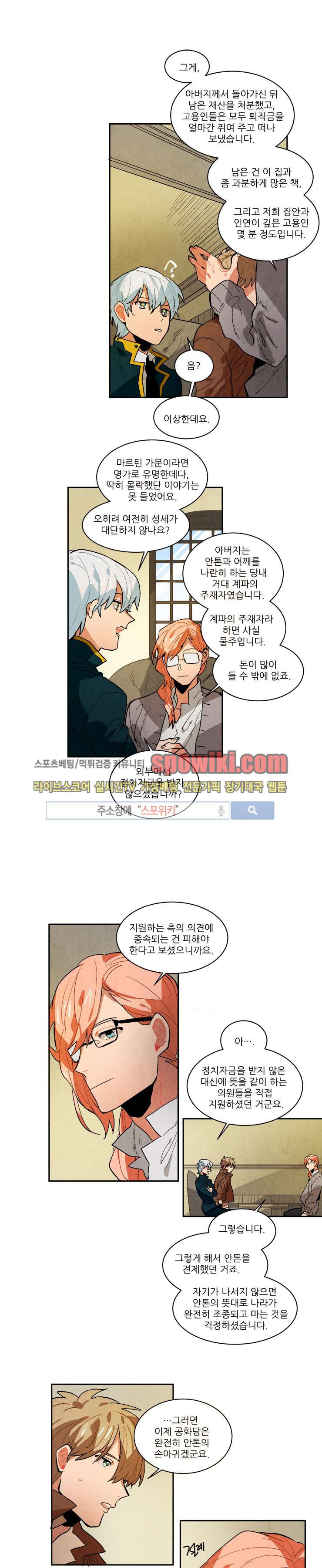 Ernak Ch.52 p3