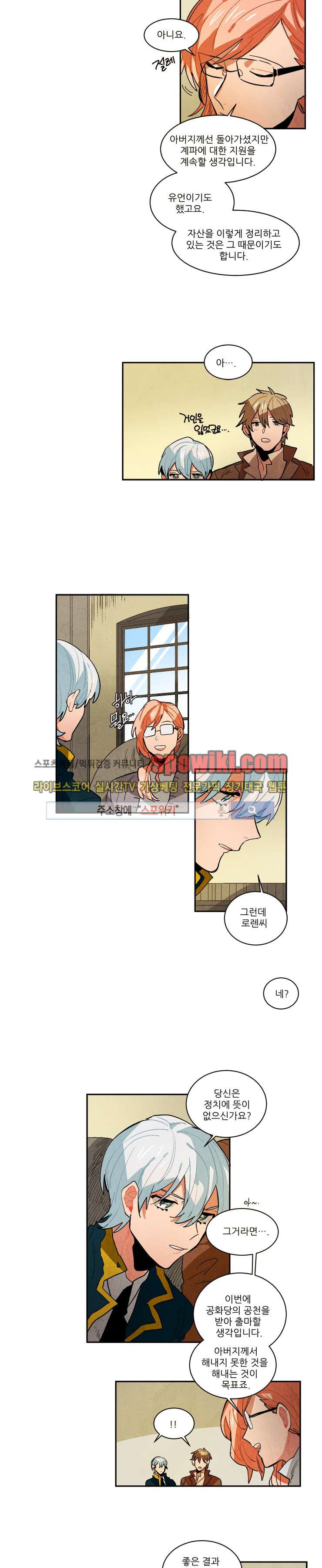 Ernak Ch.52 p4