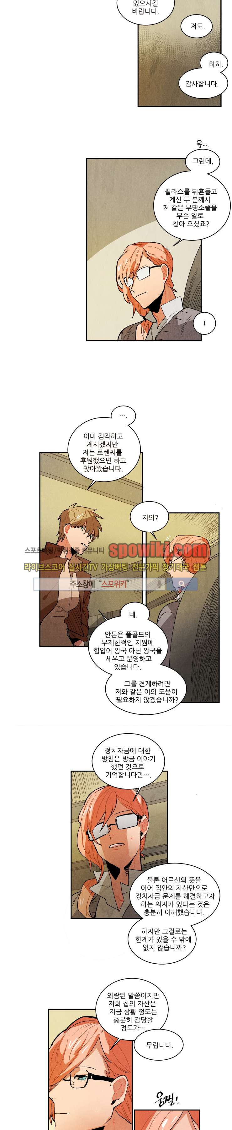 Ernak Ch.52 p5