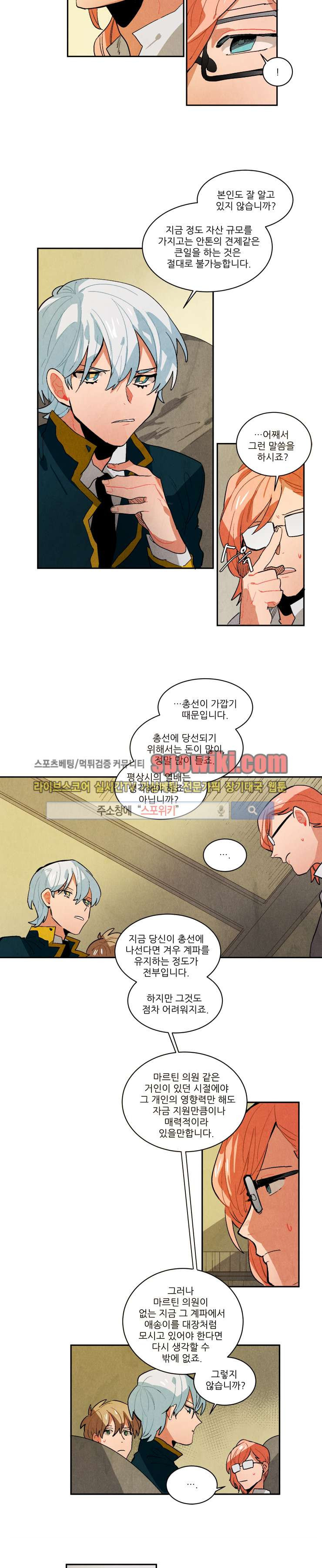 Ernak Ch.52 p6