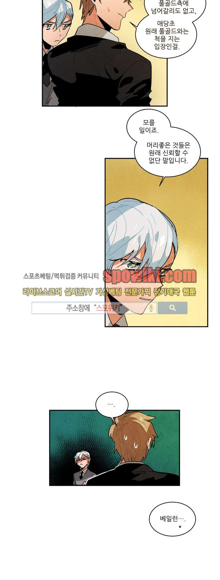 Ernak Ch.53 p11
