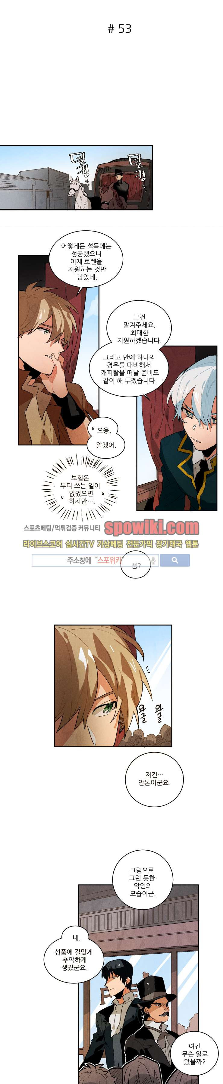 Ernak Ch.53 p2