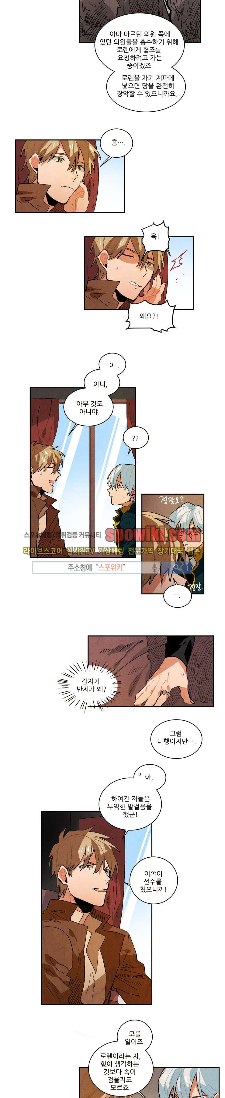 Ernak Ch.53 p3