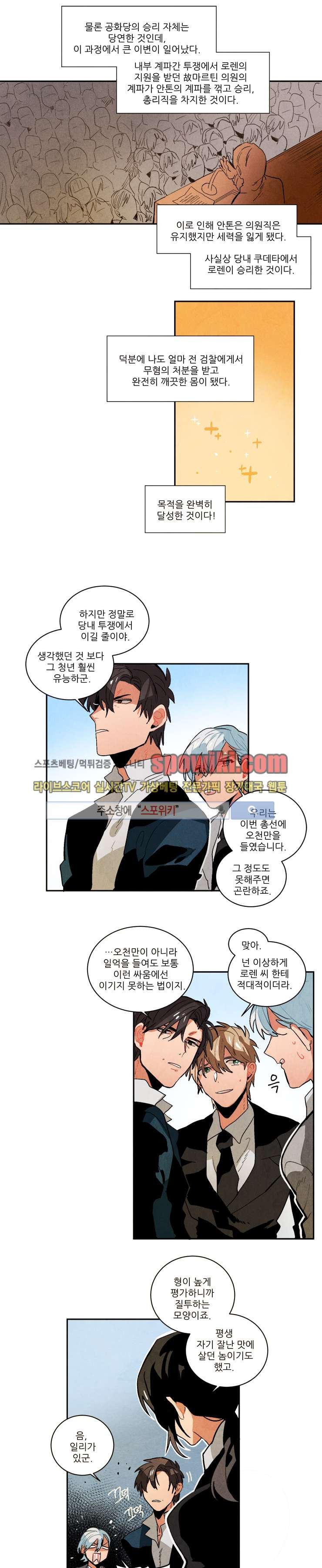 Ernak Ch.53 p6