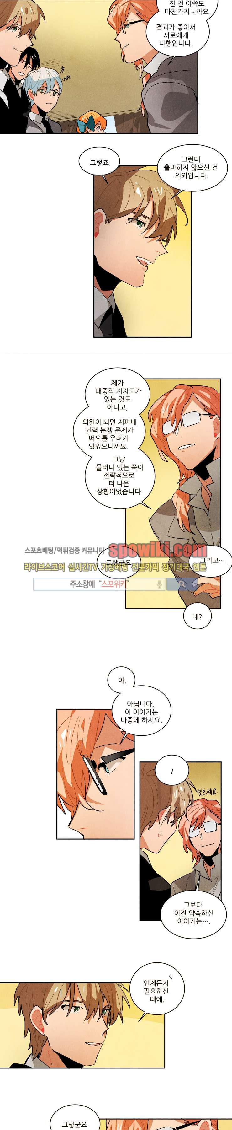 Ernak Ch.53 p8