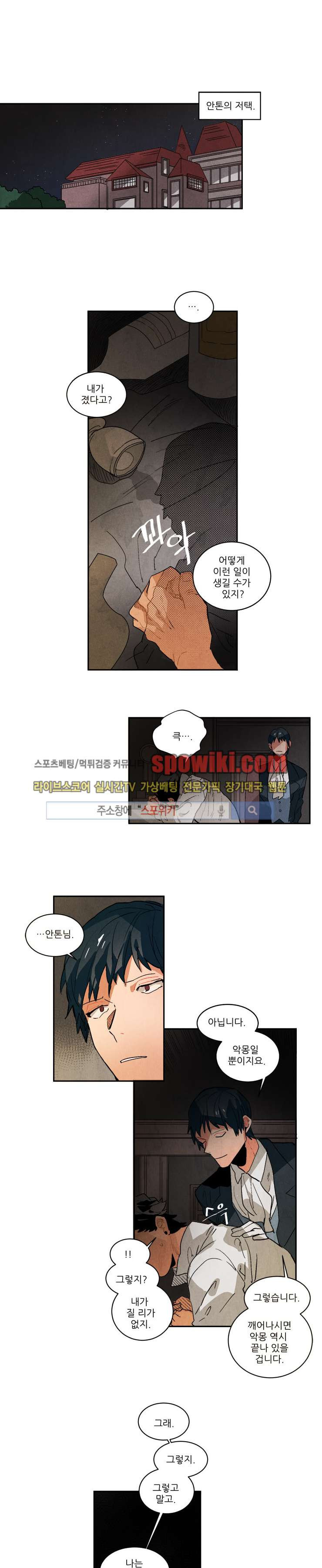 Ernak Ch.54 p1