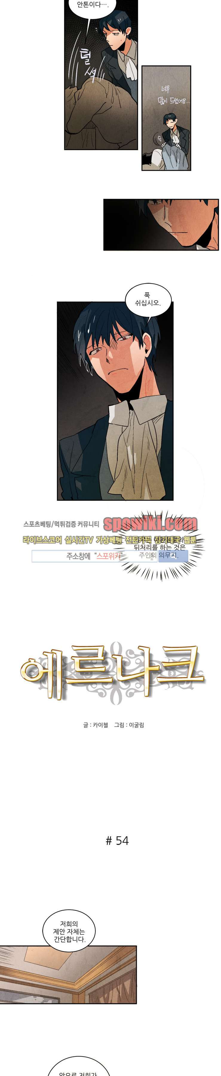 Ernak Ch.54 p2