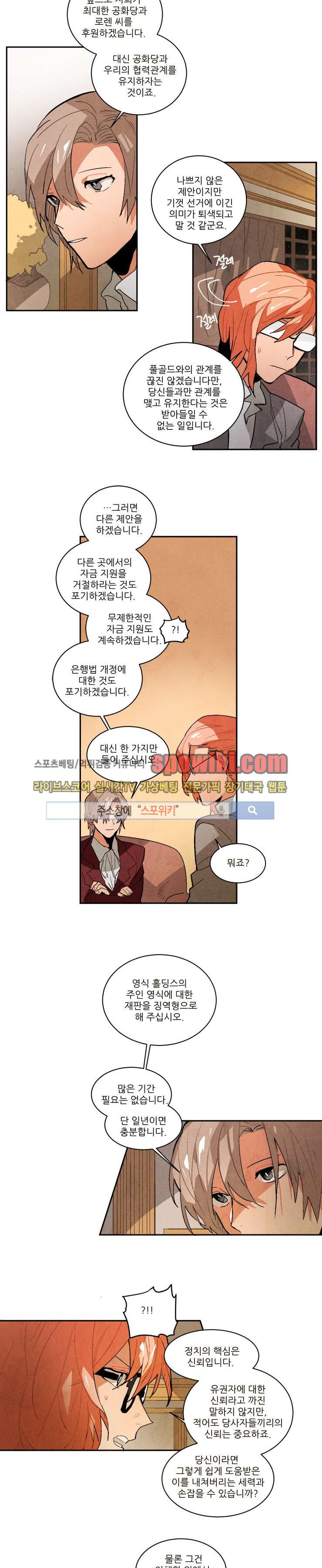 Ernak Ch.54 p3