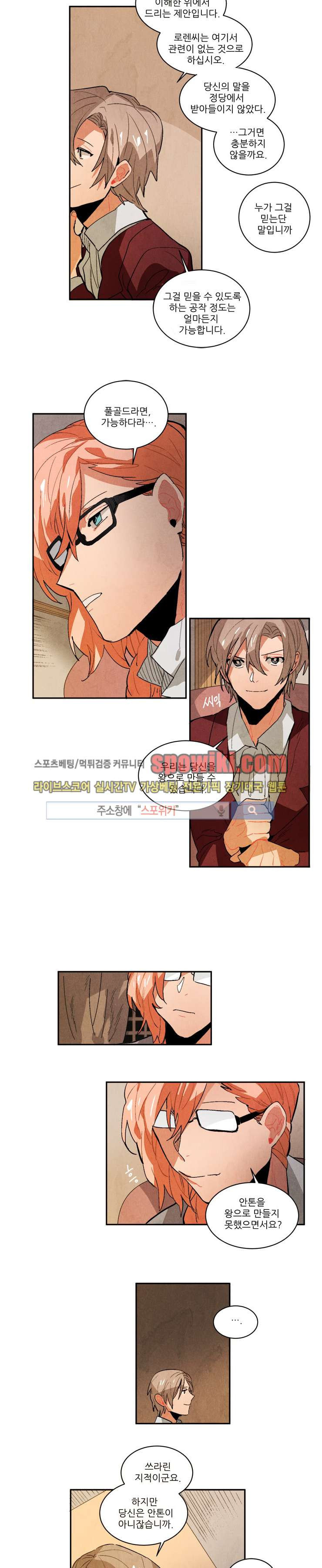 Ernak Ch.54 p4