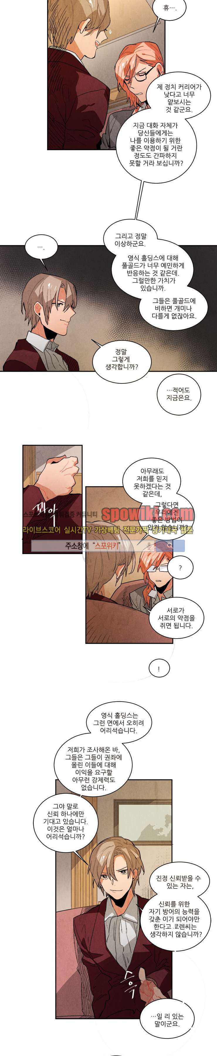 Ernak Ch.54 p5