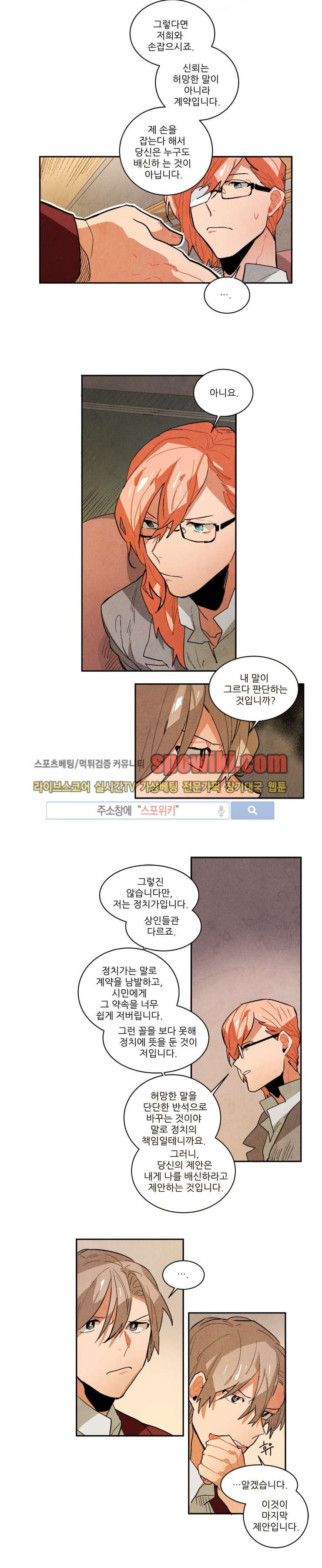 Ernak Ch.54 p6