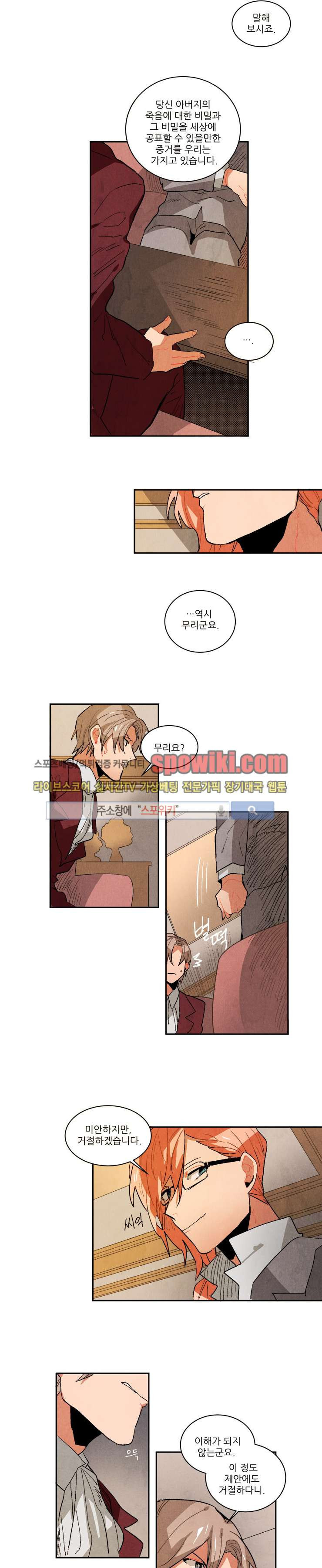Ernak Ch.54 p7