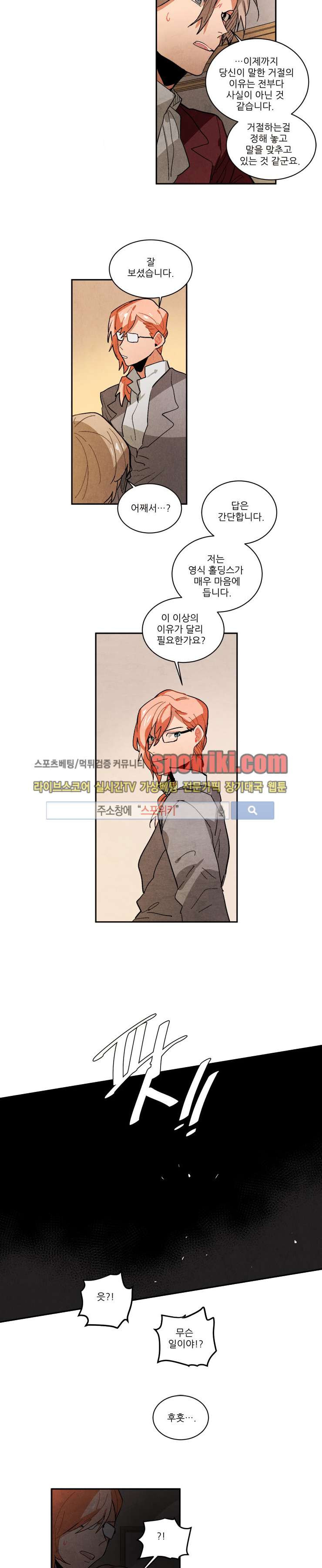 Ernak Ch.54 p8