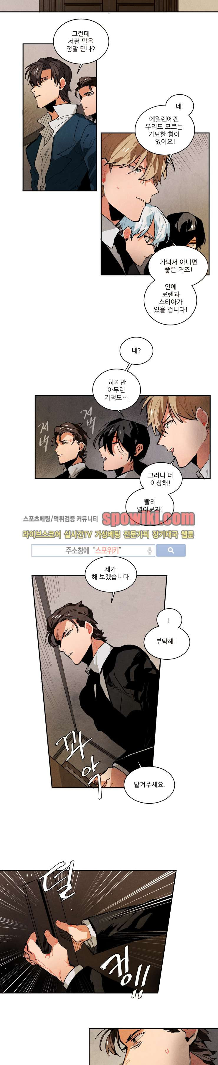 Ernak Ch.55 p3
