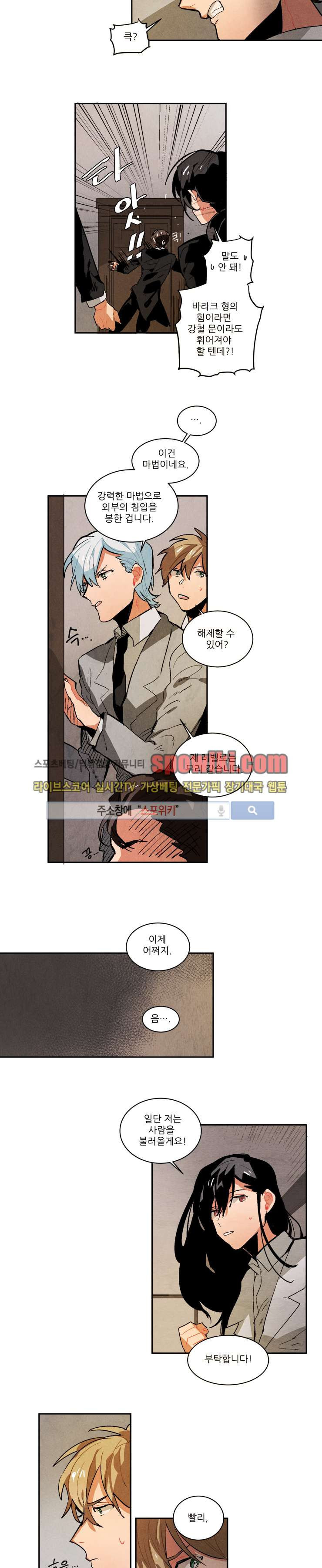 Ernak Ch.55 p4