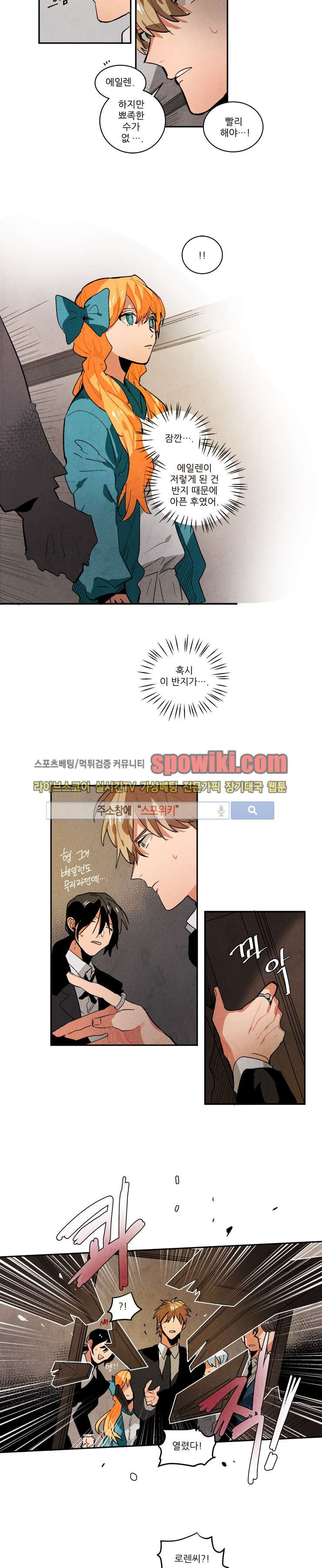 Ernak Ch.55 p5