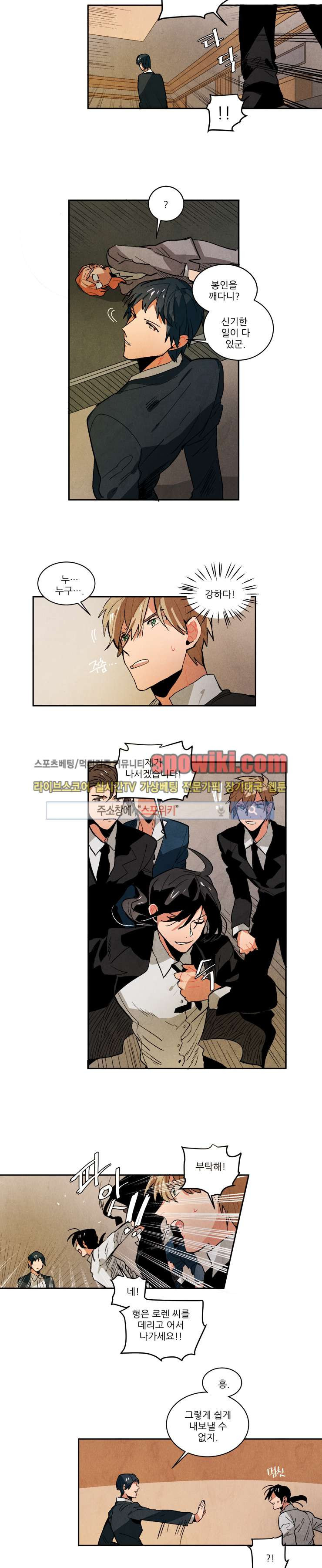 Ernak Ch.55 p6