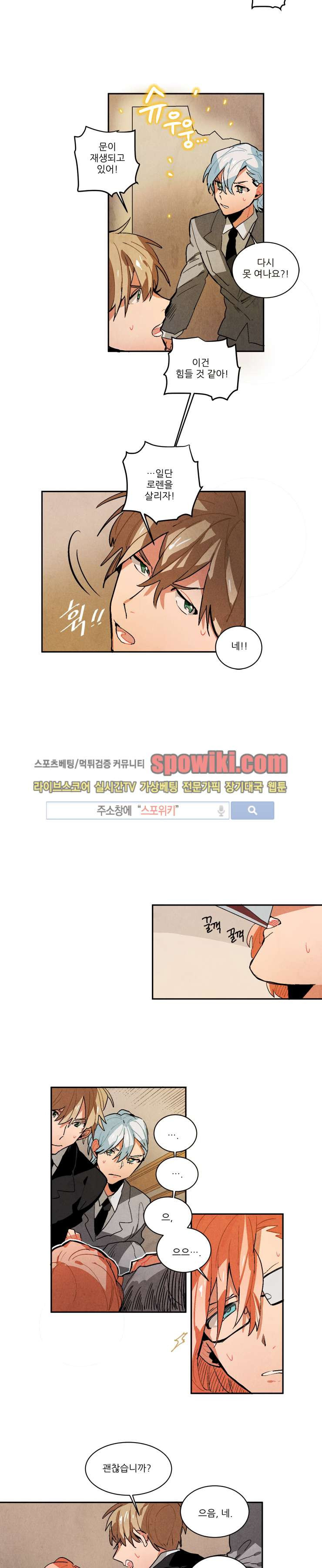 Ernak Ch.55 p7