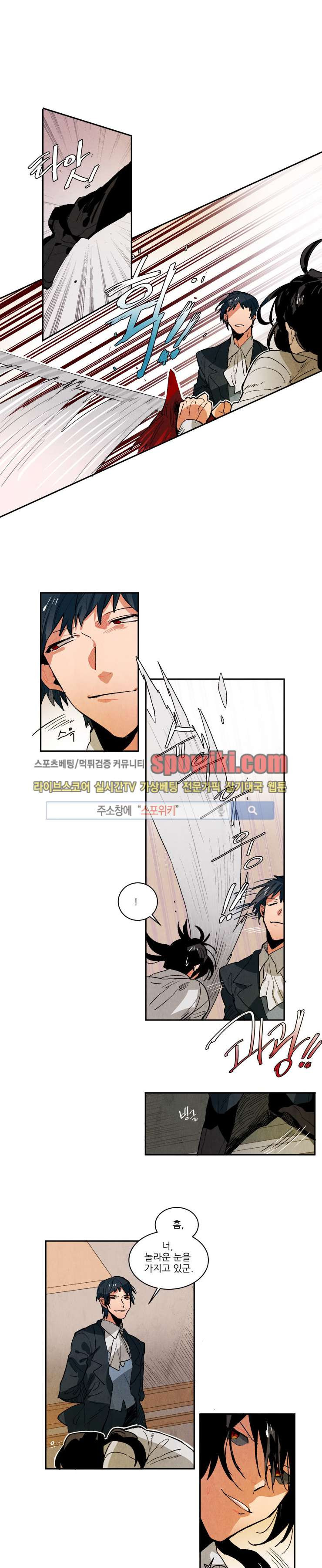 Ernak Ch.56 p1