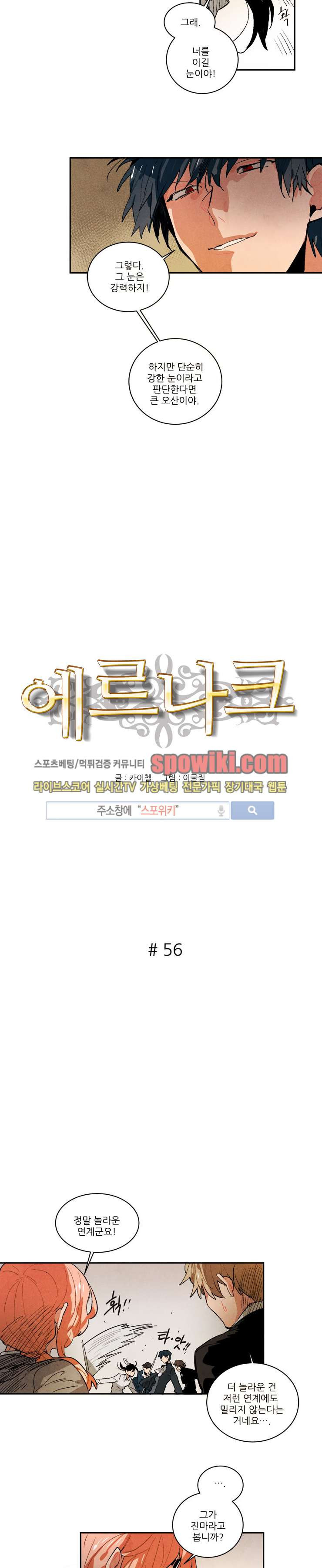 Ernak Ch.56 p2