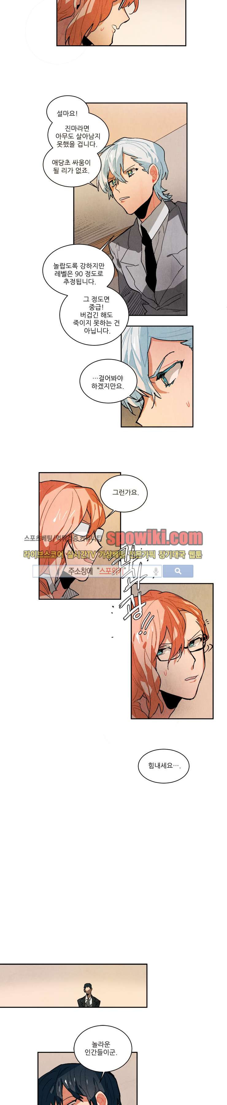 Ernak Ch.56 p3