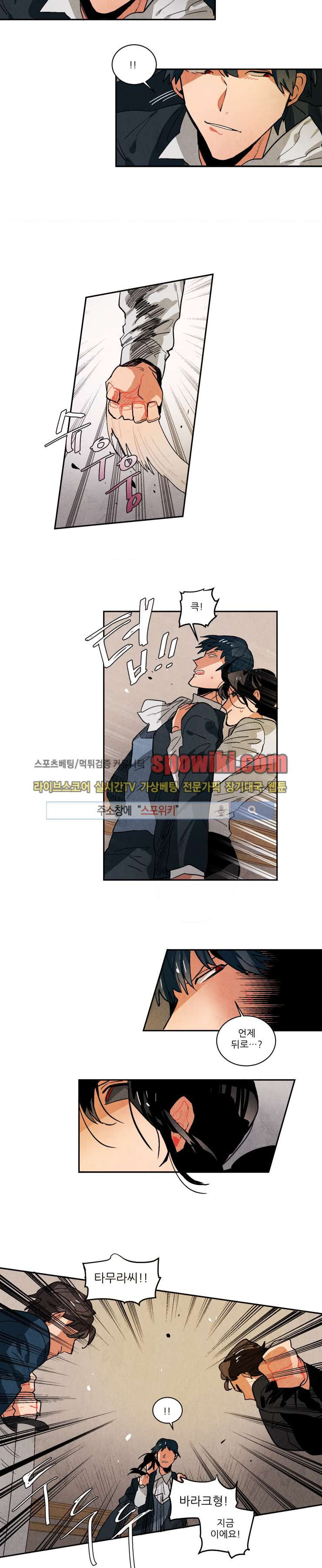 Ernak Ch.56 p5
