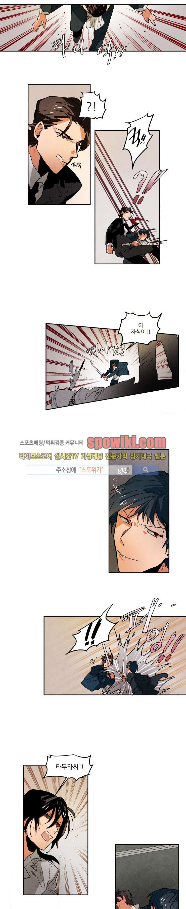Ernak Ch.56 p8