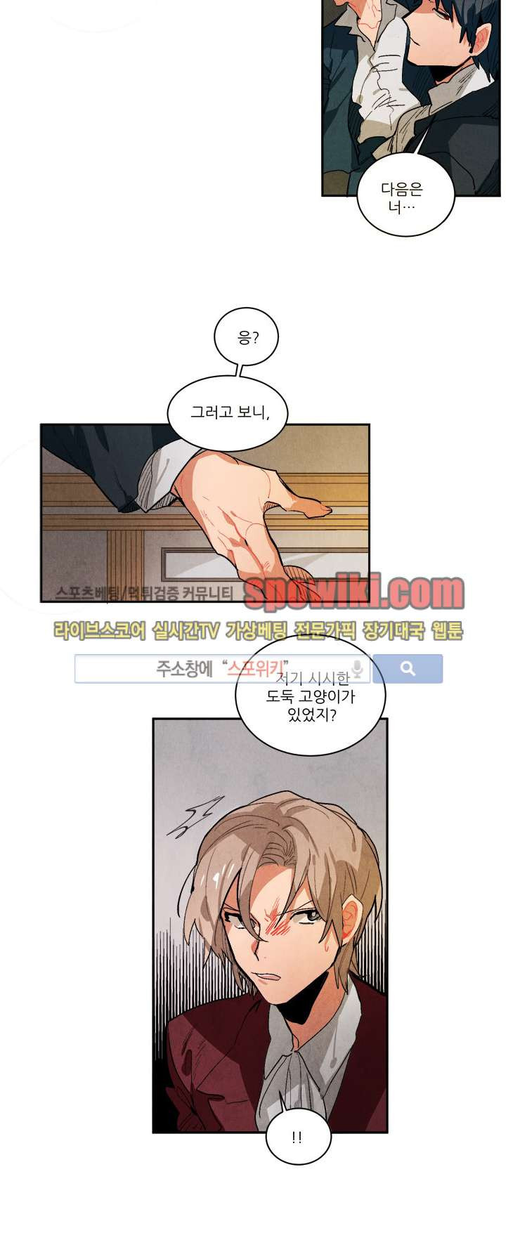 Ernak Ch.56 p9