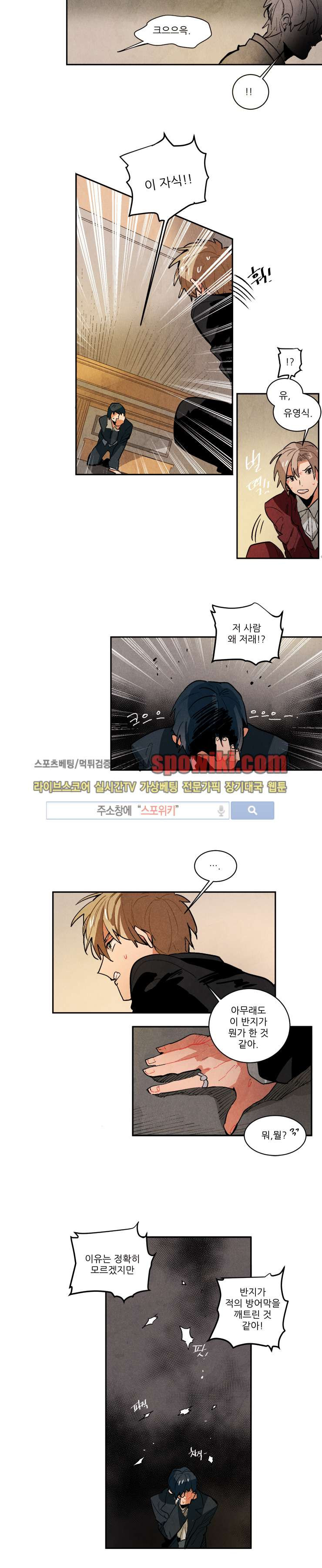 Ernak Ch.57 p3