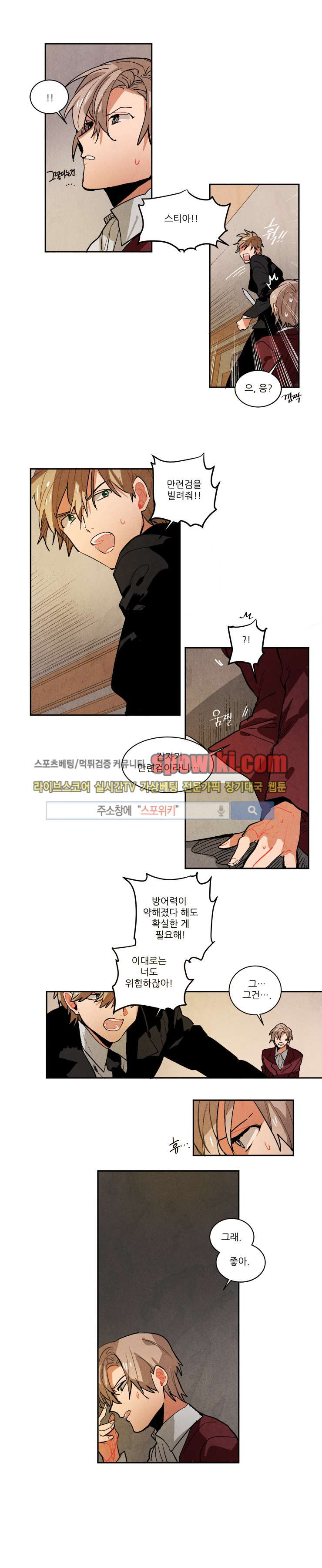 Ernak Ch.57 p4