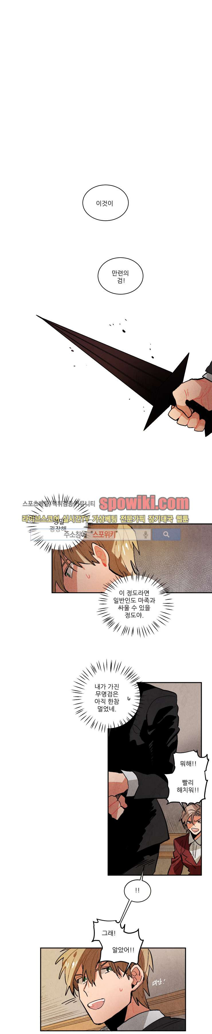 Ernak Ch.57 p5
