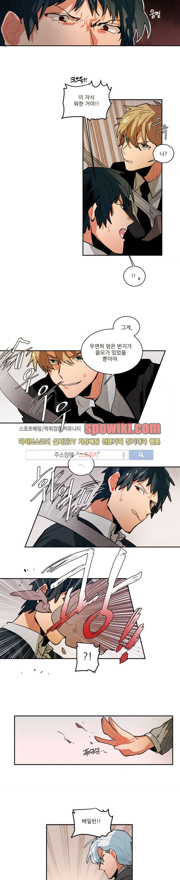 Ernak Ch.57 p8