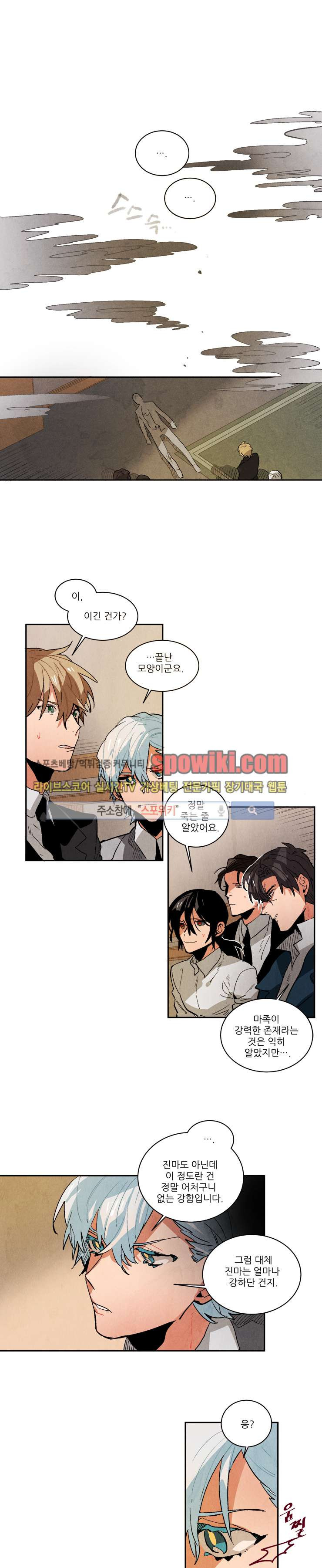 Ernak Ch.58 p1