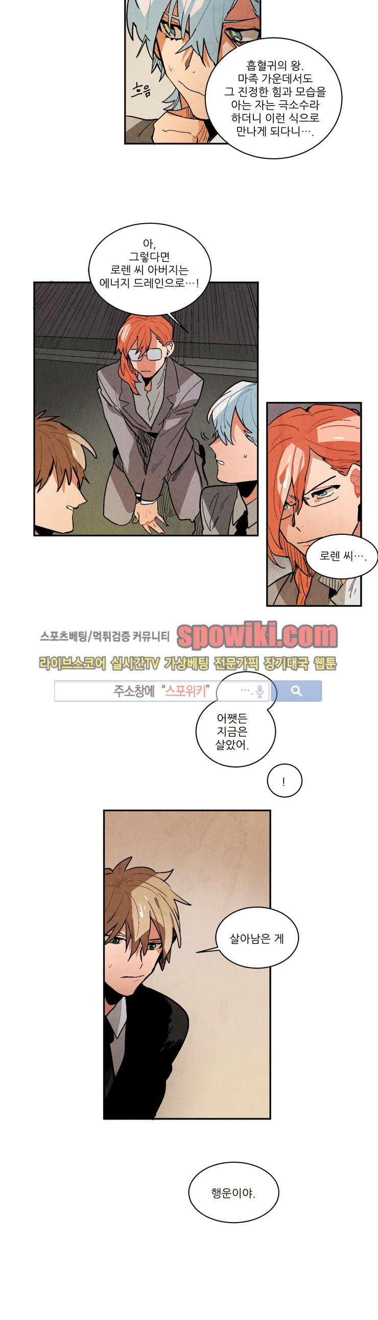 Ernak Ch.58 p10
