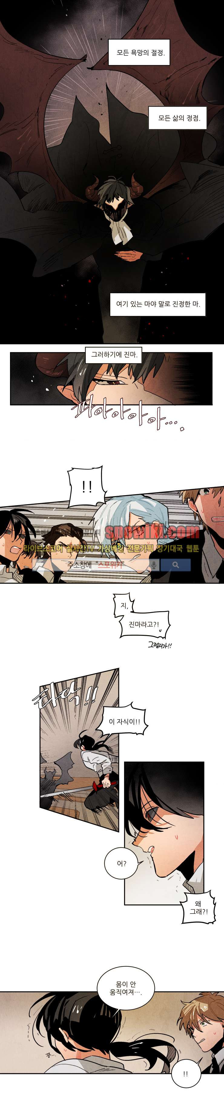 Ernak Ch.58 p3