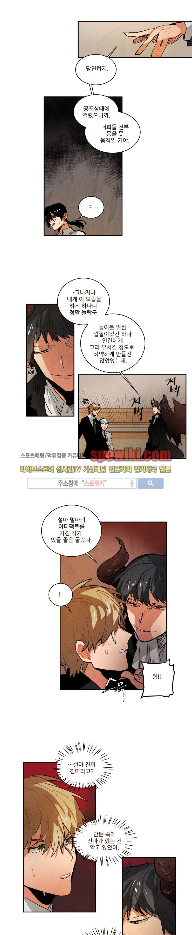 Ernak Ch.58 p4