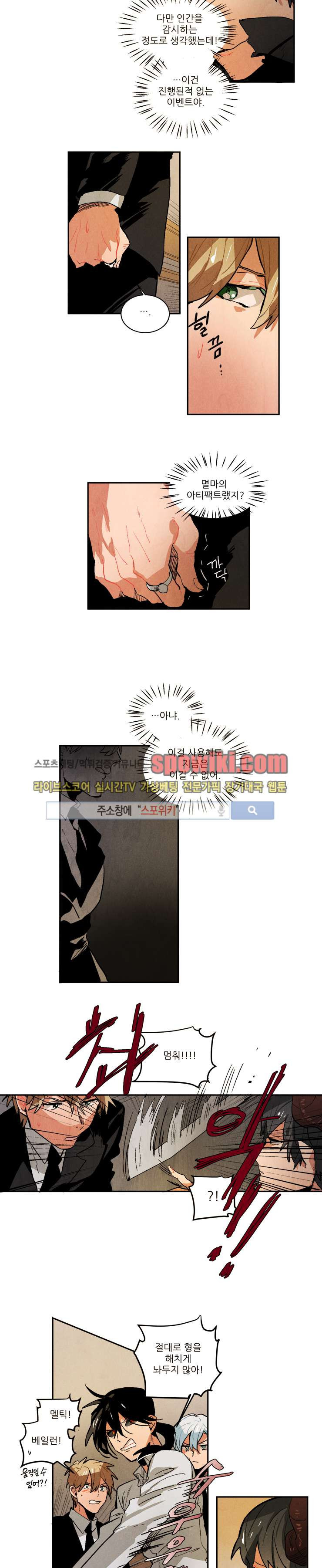Ernak Ch.58 p5