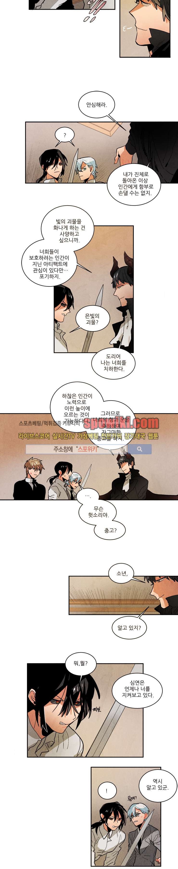 Ernak Ch.58 p6