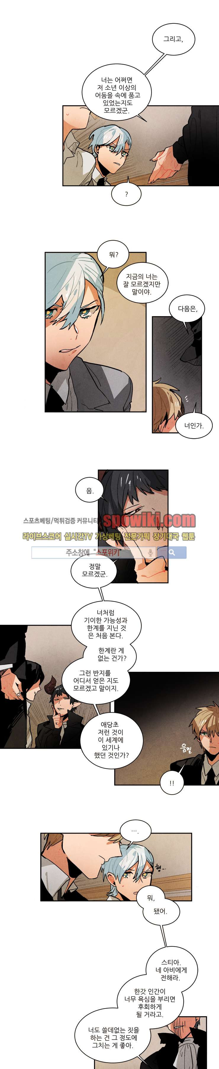 Ernak Ch.58 p7
