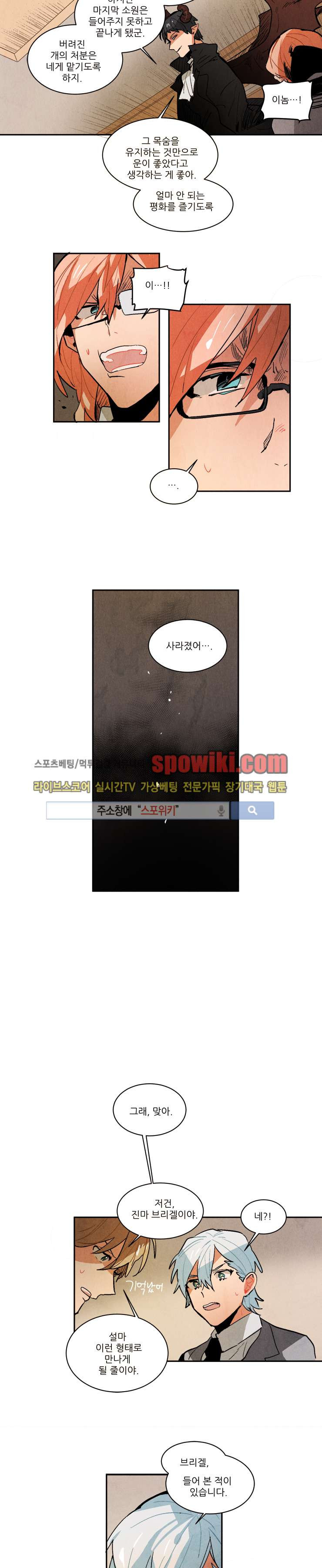 Ernak Ch.58 p9