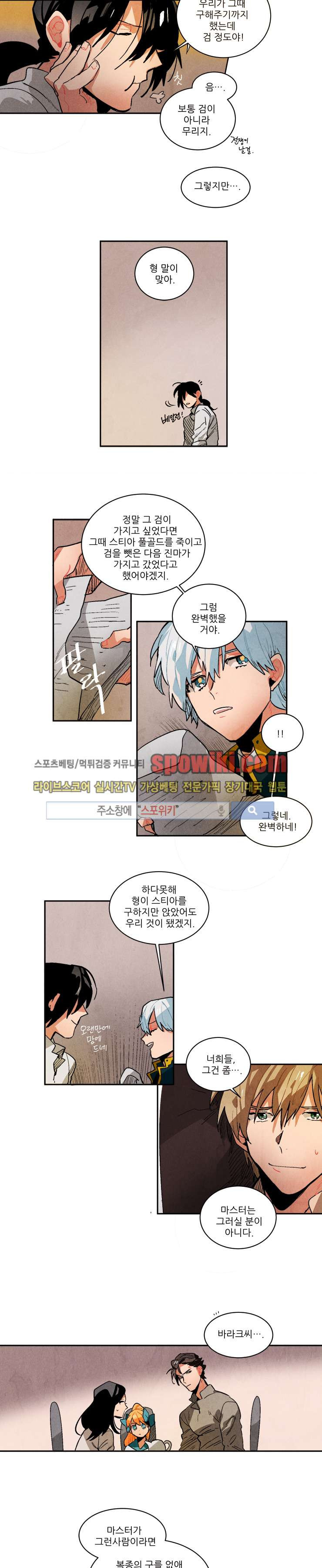 Ernak Ch.59 p2