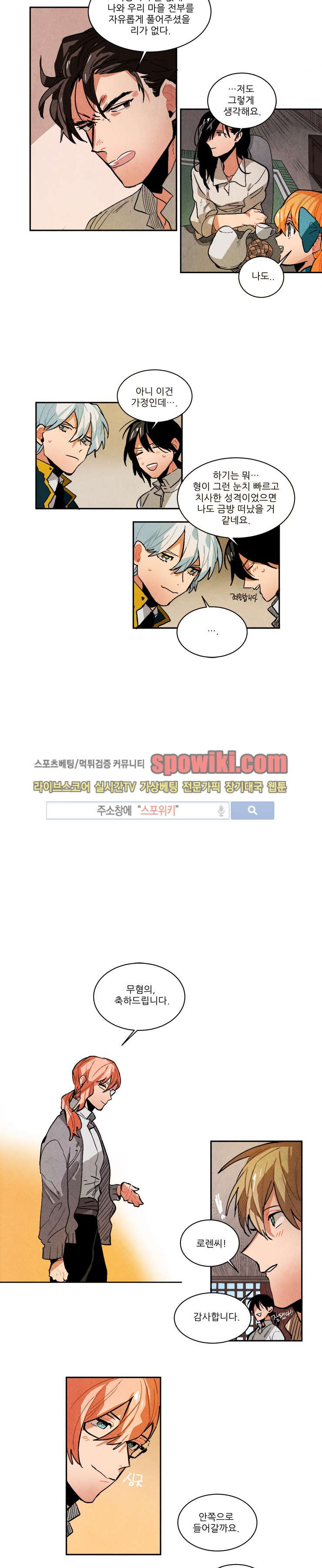 Ernak Ch.59 p3
